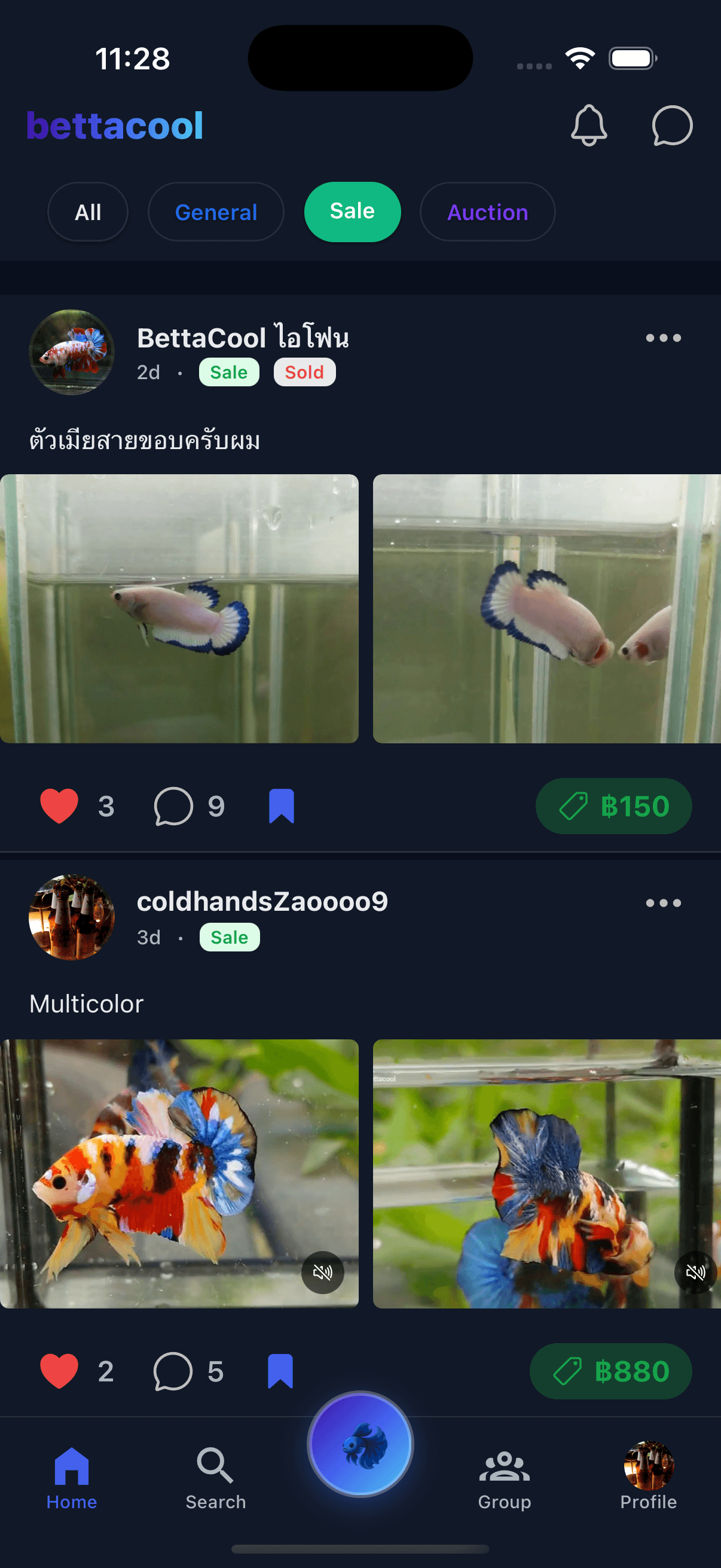 ฟีดชุมชน